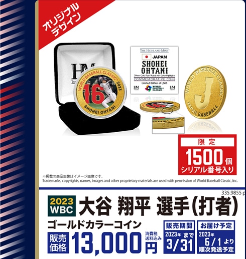 大谷翔平選手(打者) ゴールドカラーコイン　販売価格13,000円