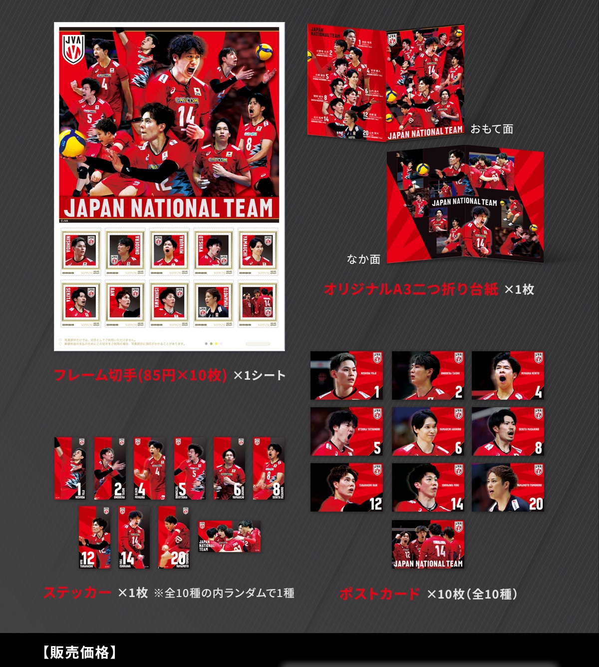 �t���[���؎� 85�~�~10�� 1�V�[�g �I���W�i��A3��܂�䎆 1�� �X�e�b�J�[ 1�� ���S10��̓������_����1�� �|�X�g�J�[�h 10�� �S10��