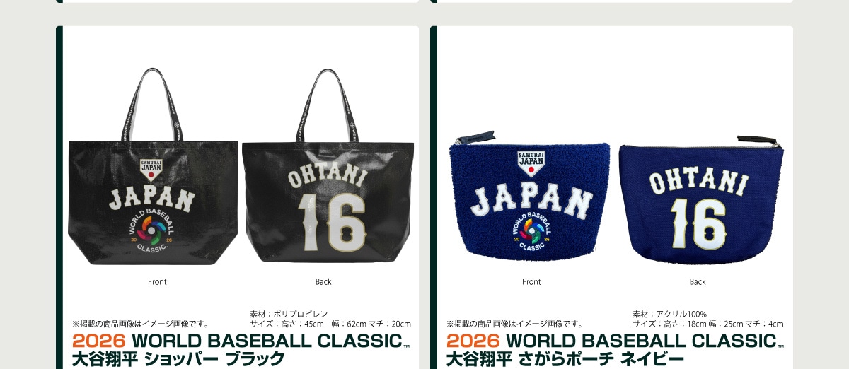 2026 WORLD BASEBALL CLASSIC™ ��J�ĕ� �V���b�p�[ �u���b�N ���f�ڂ̏��i�摜�̓C���[�W�摜�ł��B�f��:�|���v���s���� �T�C�Y:����:45cm ��:62cm �}�`:20cm 2026 WORLD BASEBALL CLASSIC™ ��J�ĕ� ������|�[�` �l�C�r�[ ���f�ڂ̏��i�摜�̓C���[�W�摜�ł��B�f��:�A�N����100% �T�C�Y:����:18cm ��:25cm �}�`:4cm