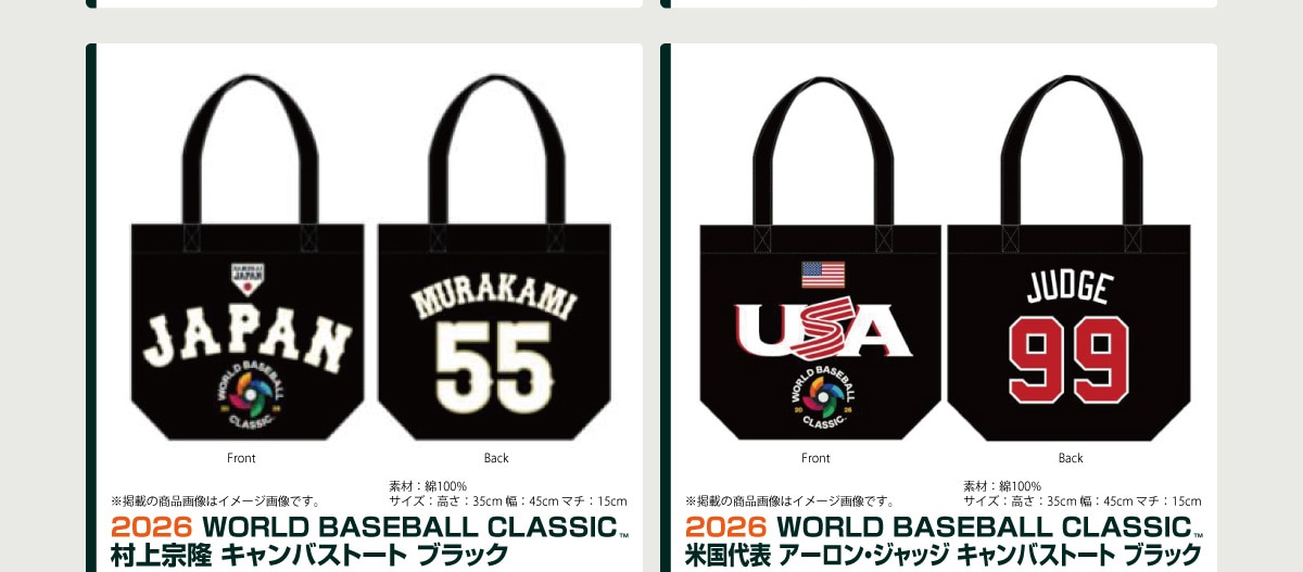 2026 WORLD BASEBALL CLASSIC™ ����@�� �L�����o�X�g�[�g�u���b�N ���f�ڂ̏��i�摜�̓C���[�W�摜�ł��B�f��:��100% �T�C�Y:����35cm ��:45cm �}�`:15cm 2026 WORLD BASEBALL CLASSIC™ �č���\ �A�[�����E�W���b�W �L�����o�X�g�[�g �u���b�N ���f�ڂ̏��i�摜�̓C���[�W�摜�ł��B�f��:��100% �T�C�Y:����35cm ��:45cm �}�`:15cm