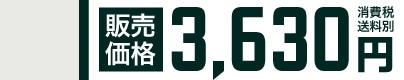 �̔����i 3,630�~