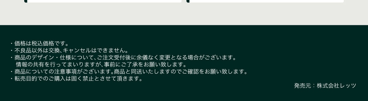 �E���i�͐ō����i�ł��B�E�s�Ǖi�ȊO�͌����A�L�����Z���͂ł��܂���B�E���i�̃f�U�C���E�d�l�ɂ��āA��������t��ɗ]�V�Ȃ��ύX�ƂȂ�ꍇ���������܂��B���̋��L���s���Ă܂���܂����A ���O�ɂ����������肢�v���܂��B�E���i�ɂ��Ă̒��ӎ������������܂��B ���i�Ɠ����������܂��̂ł��m�F�����肢�v���܂��B�E�]���ړI�ł̂��w���͌ł��֎~�Ƃ����Ē����܂��B������:������Ѓ��b�c