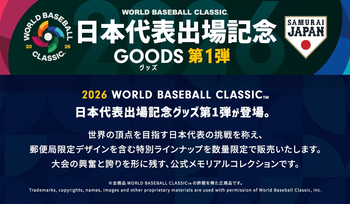 WORLD BASEBALL CLASSIC.���{��\�o��L�O GOODS��1�e 2026 WORLD BASEBALL CLASSIC™ ���{��\�o��L�O�O�b�Y��1�e���o��B���E�̒��_��ڎw�����{��\�̒�����̂��X�֋ǌ���f�U�C�����܂ޓ��ʃ��C���i�b�v�𐔗ʌ���Ŕ̔��������܂��B���̋����ƌւ���`�Ɏc���A�����������A���R���N�V�����ł��B���S���i WORLD BASEBALL CLASSIC™�̋����𓾂����K�i�ł��BTrademarks, copyrights, names, images and other proprietary materials are used with permission of World Baseball Classic, Inc.