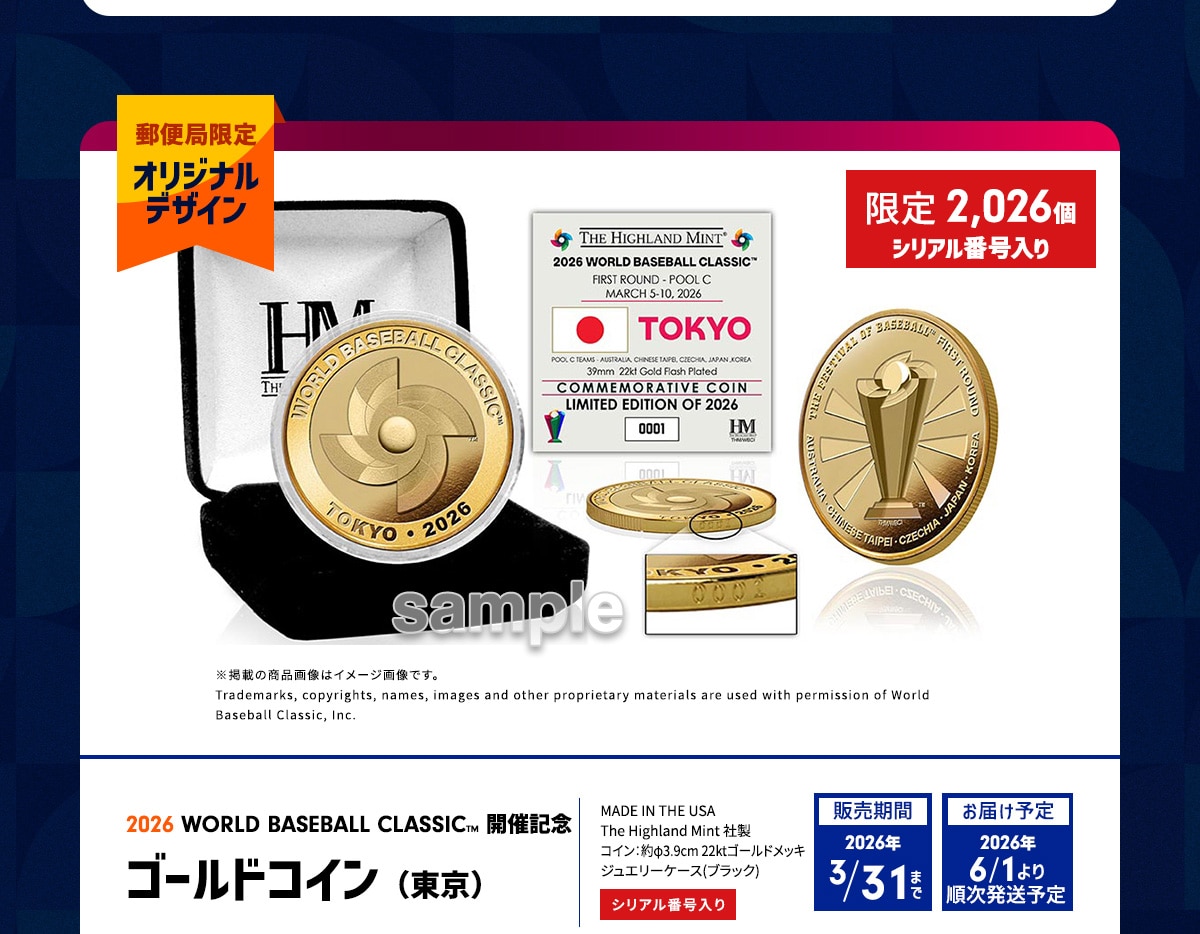 �X�֋ǌ���I���W�i���f�U�C�� 2026 WORLD BASEBALL CLASSIC™ �J�ËL�O �S�[���h�R�C��(����) ����2,026�� �V���A���ԍ����� ���f�ڂ̏��i�摜�̓C���[�W�摜�ł��BTrademarks, copyrights, names, images and other proprietary materials are used with permission of World Baseball Classic, Inc. MADE IN THE USA The Highland Mint �А� �R�C��:��3.9cm 22kt�S�[���h���b�L �W���G���[�P�[�X (�u���b�N) �V���A���ԍ����� �̔����� 2026�N3/31�܂� ���͂��\�� 2026�N6/1��菇�������\��