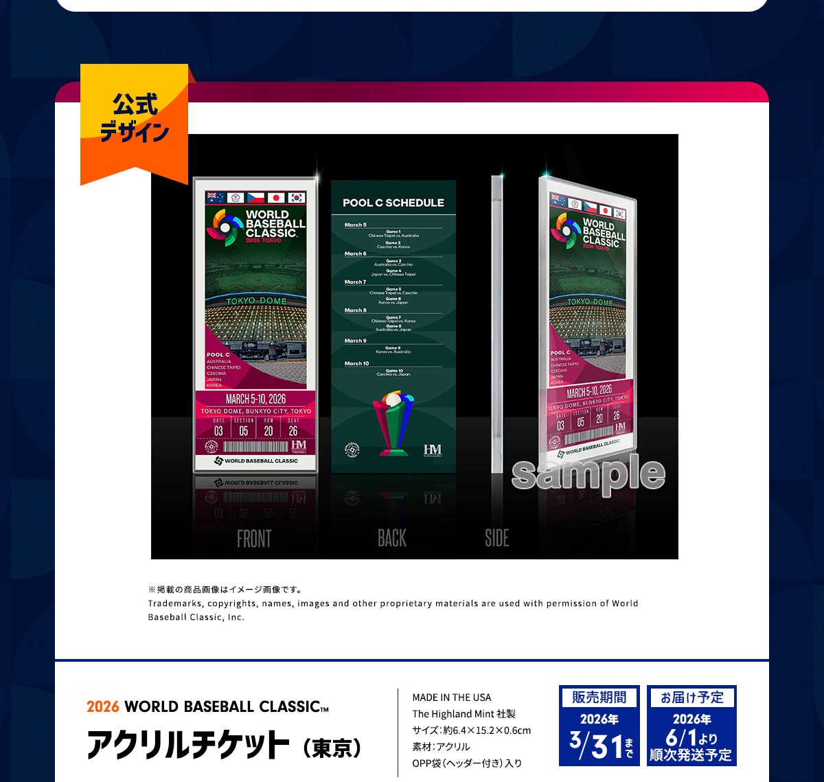 �����f�U�C�� 2026 WORLD BASEBALL CLASSIC™ �A�N�����`�P�b�g(����) ���f�ڂ̏��i�摜�̓C���[�W�摜�ł��BTrademarks, copyrights, names, images and other proprietary materials are used with permission of World Baseball Classic, Inc. MADE IN THE USA The Highland Mint �А� �T�C�Y:��6.4�~15.2�~0.6cm �f��:�A�N���� OPP�� �w�b�_�[�t��) ���� �̔����� 2026�N3/31�܂� ���͂��\�� 2026�N6/1��菇�������\��