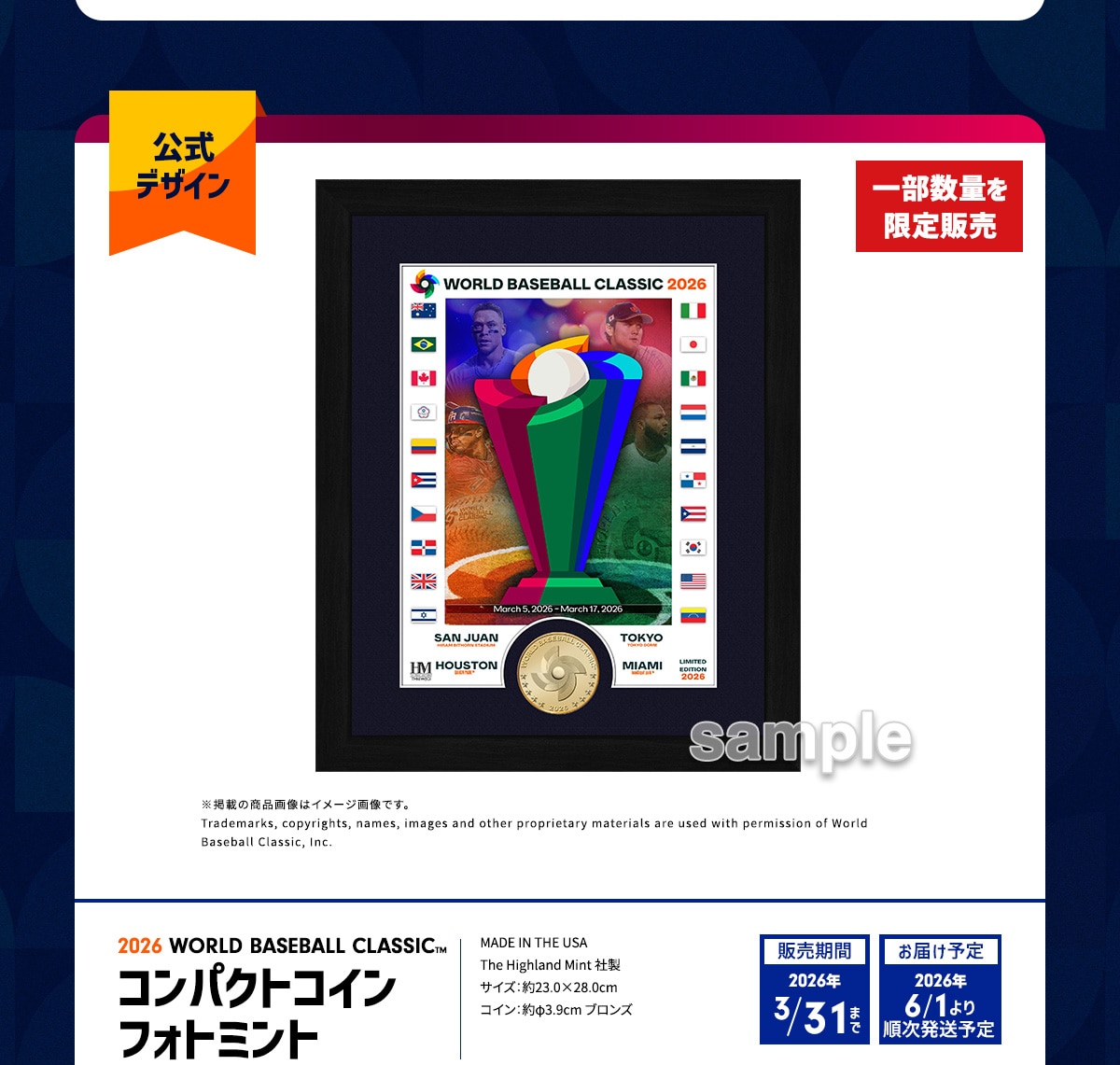 �����f�U�C�� 2026 WORLD BASEBALL CLASSIC™ �R���p�N�g�R�C�� �t�H�g�~���g �ꕔ���ʂ�����̔� ���f�ڂ̏��i�摜�̓C���[�W�摜�ł��BTrademarks, copyrights, names, images and other proprietary materials are used with permission of World Baseball Classic, Inc. MADE IN THE USA Highland Mint �А� �T�C�Y:��23.0�~28.0cm �R�C��:�� 3.9cm �u�����Y �̔����� 2026�N3/31�܂� ���͂��\�� 2026�N6/1��菇�������\��