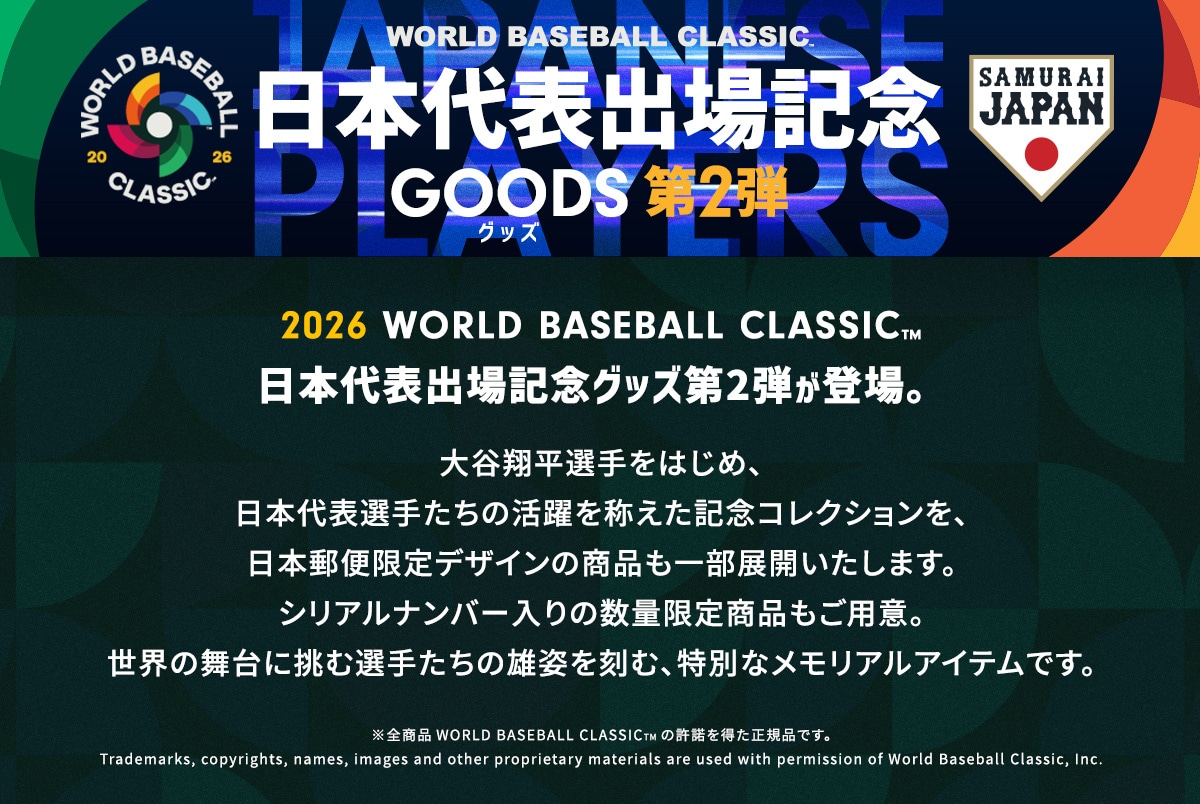 WORLD BASEBALL CLASSIC™ ���{��\�o��L�O GOODS�O�b�Y ��2�e 2026 WORLD BASEBALL CLASSIC™ ���{��\�o��L�O�O�b�Y��2�e���o��B��J�ĕ��I����͂��߁A���{��\�I�肽���̊�����̂����L�O�R���N�V�������A���{�X�֌���f�U�C���̏��i���ꕔ�W�J�������܂��B�V���A���i���o�[����̐��ʌ��菤�i�����p�ӁB���E�̕���ɒ��ޑI�肽���̗Y�p�����ށA���ʂȃ������A���A�C�e���ł��B���S���i WORLD BASEBALL CLASSIC™�̋����𓾂����K�i�ł��BTrademarks, copyrights, names, images and other proprietary materials are used with permission of World Baseball Classic, Inc.