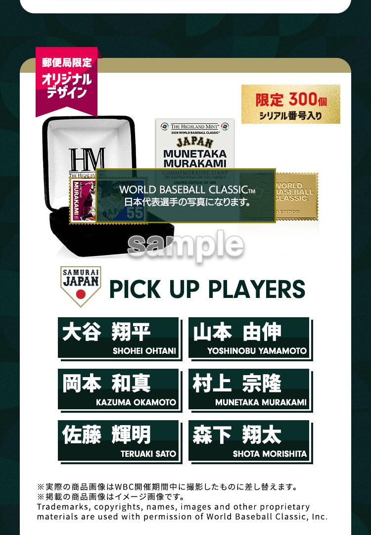 【限定非売品・未使用】WBC2023 ワールドベースボールクラッシック 大会記念チケットホルダー　大谷翔平　山本由伸 MS】大谷翔平 2023年WBC 優勝記念 ボブルヘッド人形 新品 世界323個