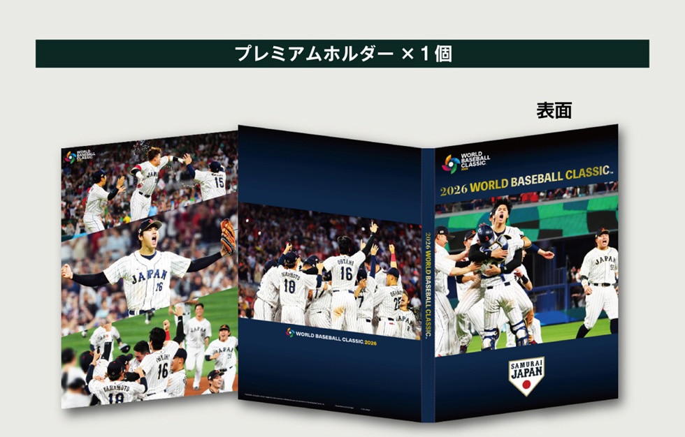 2026 WORLD BASEBALL CLASSIC 侍ジャパンプレミアムフレーム切手セット