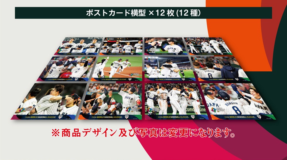 2026 WORLD BASEBALL CLASSIC 侍ジャパンプレミアムフレーム切手セット
