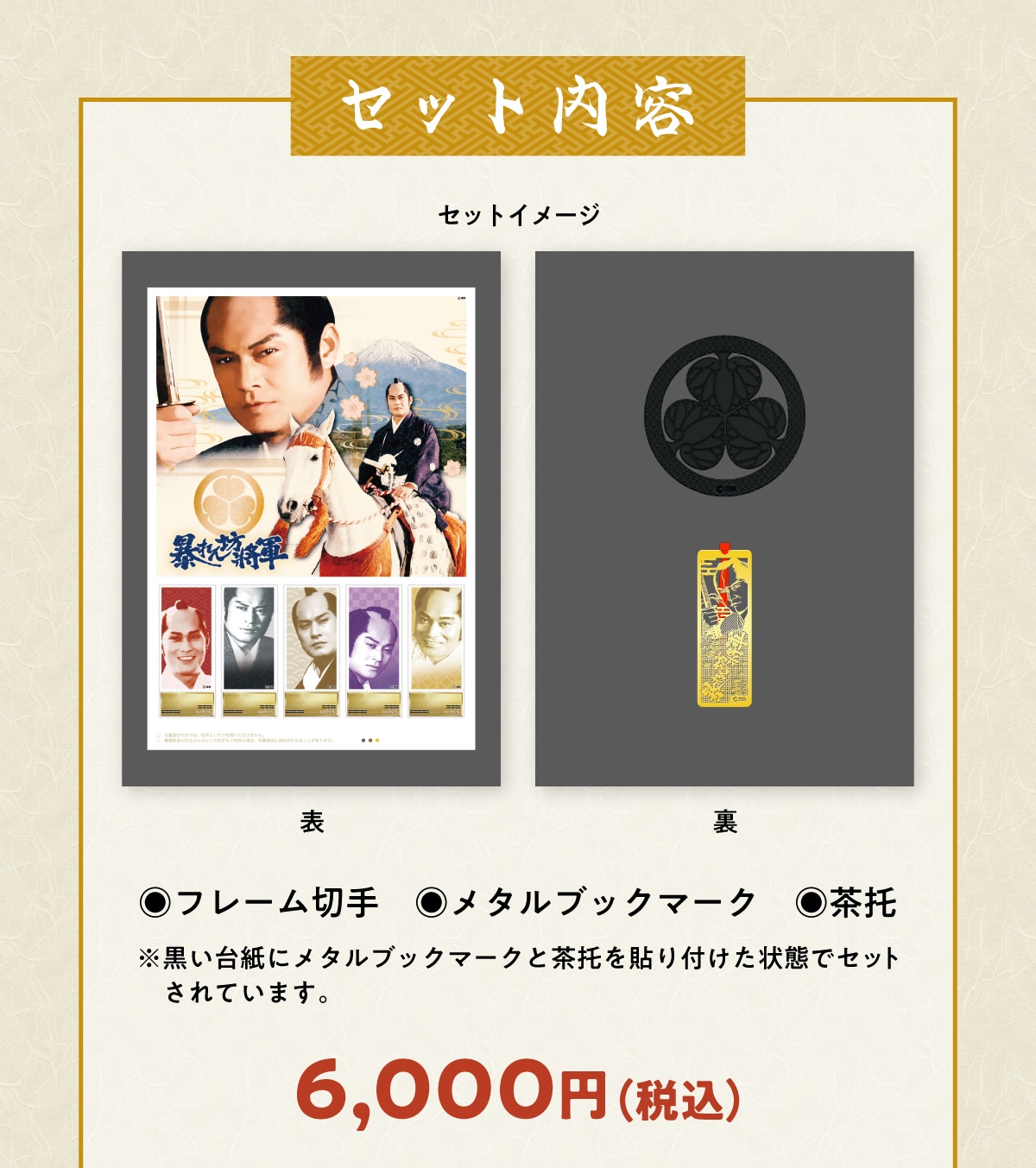 �Z�b�g���e�Z�b�g�C���[�W�\�����t���[���؎聜���^���u�b�N�}�[�N����������䎆�Ƀ��^���u�b�N�}�[�N�ƒ����\��t������ԂŃZ�b�g����Ă��܂��B6,000�~(�ō�)