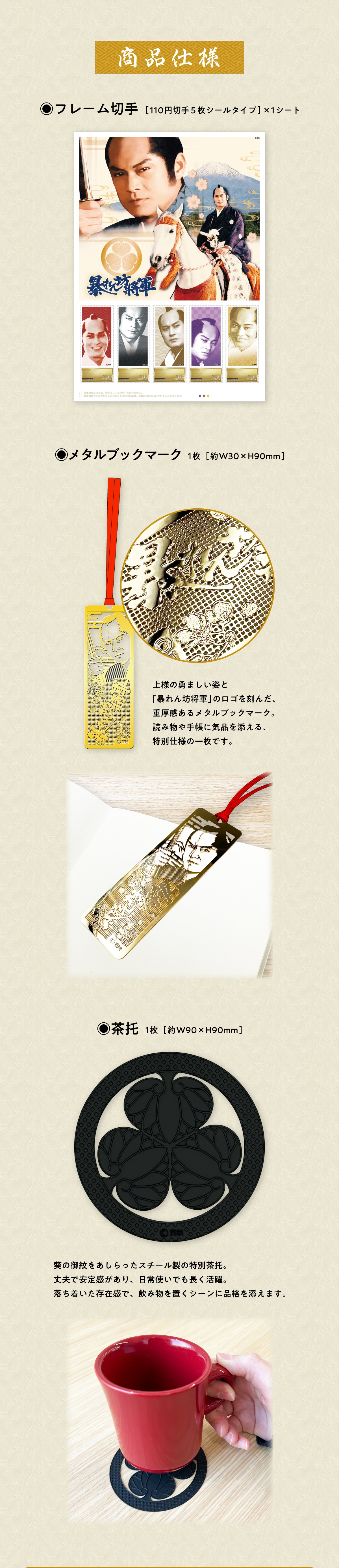 ���i�d�遜�t���[���؎�[110�~�؎�5���V�[���^�C�v]�~1�V�[�g�����^���u�b�N�}�[�N1��[��W30�~H90mm]��l�̗E�܂����p�Ɓu�\���V���R�v�̃��S�����񂾁A�d�������郁�^���u�b�N�}�[�N�B�ǂݕ���蒠�ɋC�i��Y����A���ʎd�l�̈ꖇ�ł��B������1��[��W90�~H90mm]���̌�������������X�`�[�����̓��ʒ���B��v�ň��芴������A����g���ł���������B�������������݊��ŁA���ݕ���u���V�[���ɕi�i��Y���܂��B