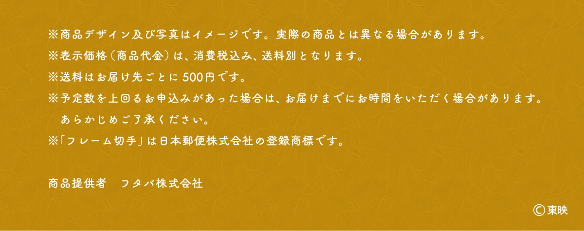 �����i�f�U�C���y�юʐ^�̓C���[�W�ł��B���ۂ̏��i�Ƃ͈قȂ�ꍇ������܂��B���\�����i(���i���)�́A����ō��݁A�����ʂƂȂ�܂��B�������͂��͂��悲�Ƃ�500�~�ł��B���\�萔�����邨�\���݂��������ꍇ�́A���͂��܂łɂ����Ԃ����������ꍇ������܂��B���炩���߂��������������B���u�t���[���؎�v�͓��{�X�֊�����Ђ̓o�^���W�ł��B���i�񋟎҃t�^�o�������©���f