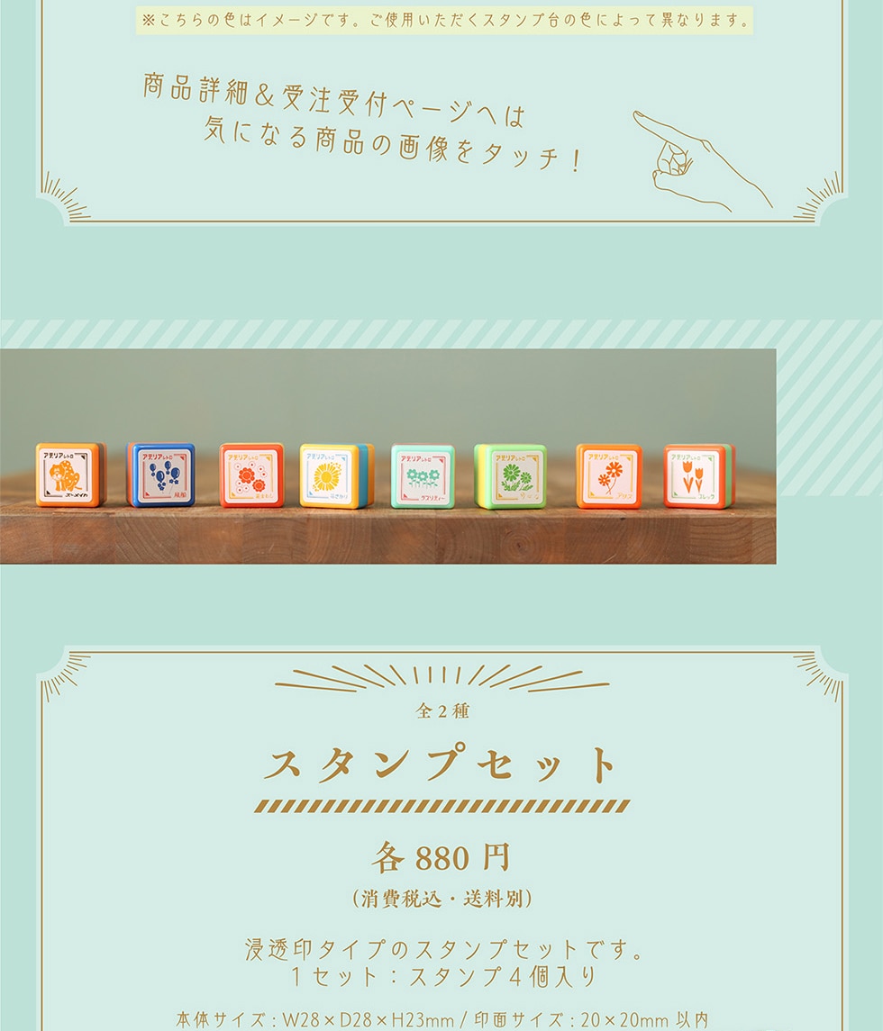 アデリアレトロ 日付印 スタンプセット 郵便局のネットショップ