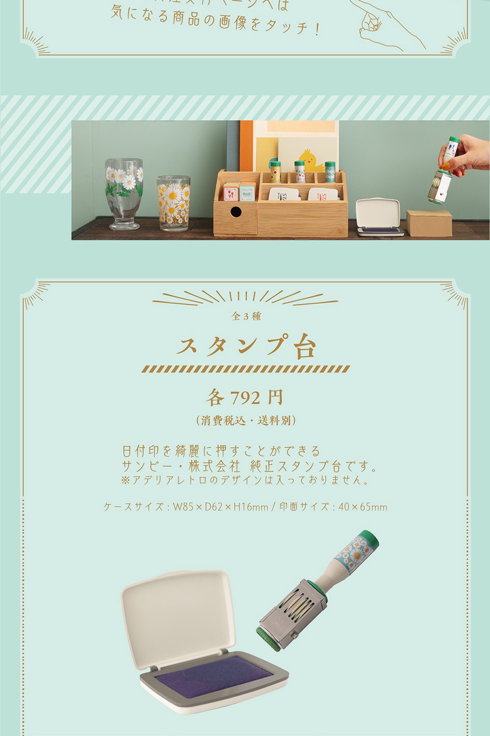 アデリアレトロ 日付印 スタンプセット 郵便局のネットショップ