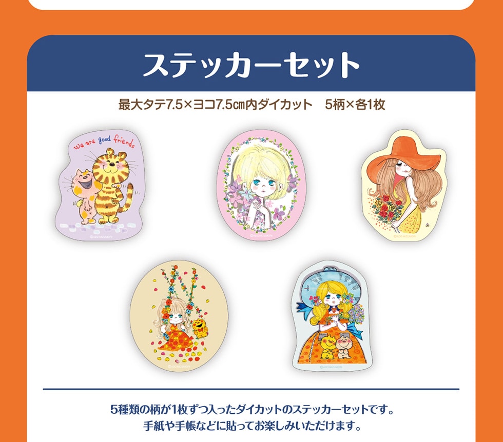 郵便局限定販売 水森亜土グッズ｜郵便局のネットショップ