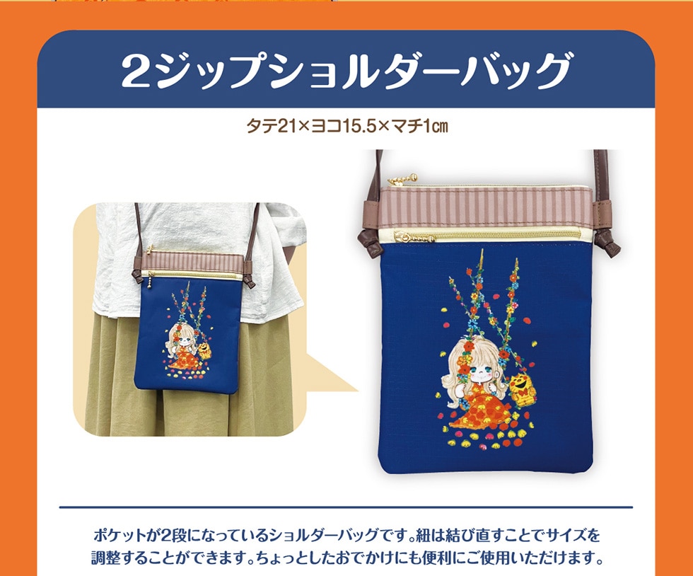 郵便局限定販売 水森亜土グッズ｜郵便局のネットショップ