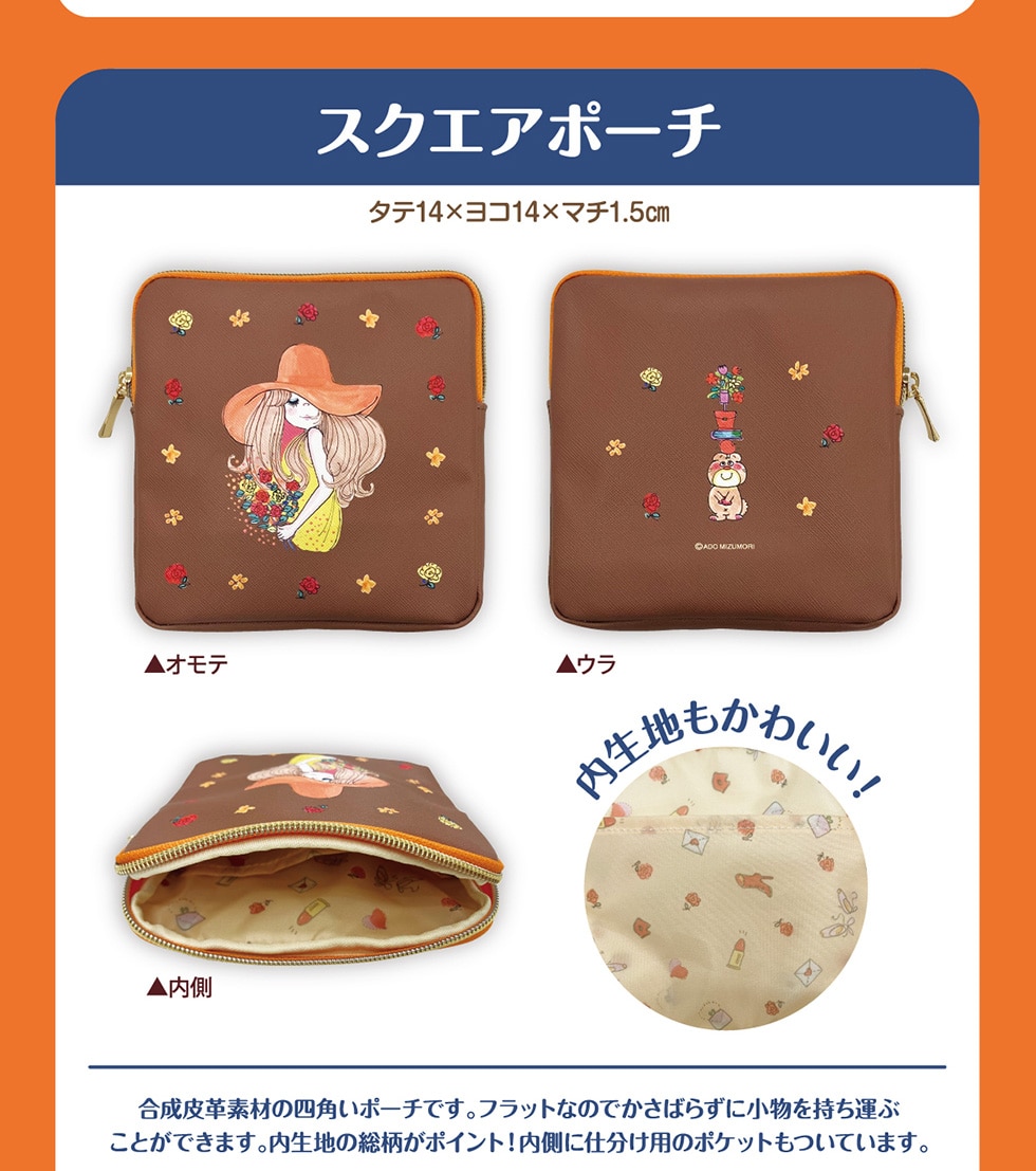 郵便局限定販売 水森亜土グッズ｜郵便局のネットショップ