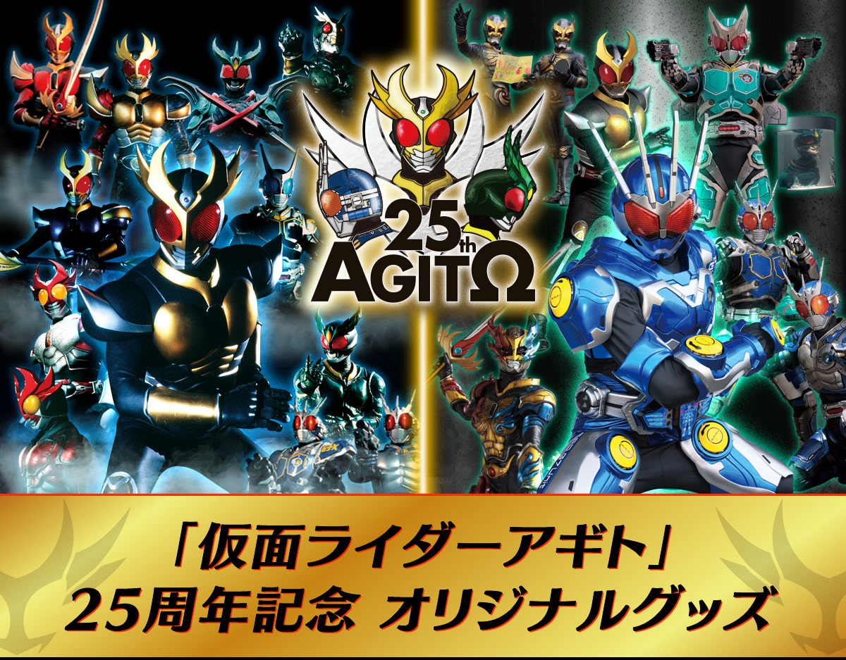 �u���ʃ��C�_�[�A�M�g�v25���N�L�O �I���W�i���O�b�Y