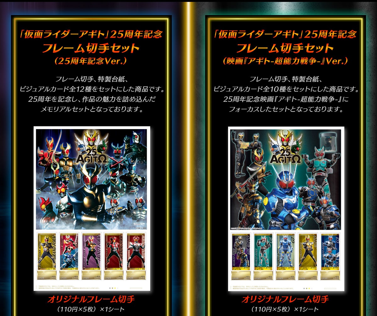 �u���ʃ��C�_�[�A�M�g�v25���N�L�O �t���[���؎�Z�b�g(25���N�L�OVer.) �t���[���؎�A �����䎆�A�r�W���A���J�[�h�S12����Z�b�g�ɂ������i�ł��B25���N���L�O���A��i�̖��͂��l�ߍ��� �������A���Z�b�g�ƂȂ��Ă���܂��B�I���W�i���t���[���؎�(110�~�~5��)�~1�V�[�g ���ʃ��C�_�[�A�M�g�v25���N�L�O �t���[���؎�Z�b�g(�f�� �w�A�M�g-���\�͐푈-�xVer.) �t���[���؎�A�����䎆�A�r�W���A���J�[�h�S10����Z�b�g�ɂ������i�ł��B25���N�L�O�f��w�A�M�g-���\�͐푈�x�Ƀt�H�[�J�X�����Z�b�g�ƂȂ��Ă���܂��B�I���W�i���t���[���؎�(110�~�~5��)�~1�V�[�g