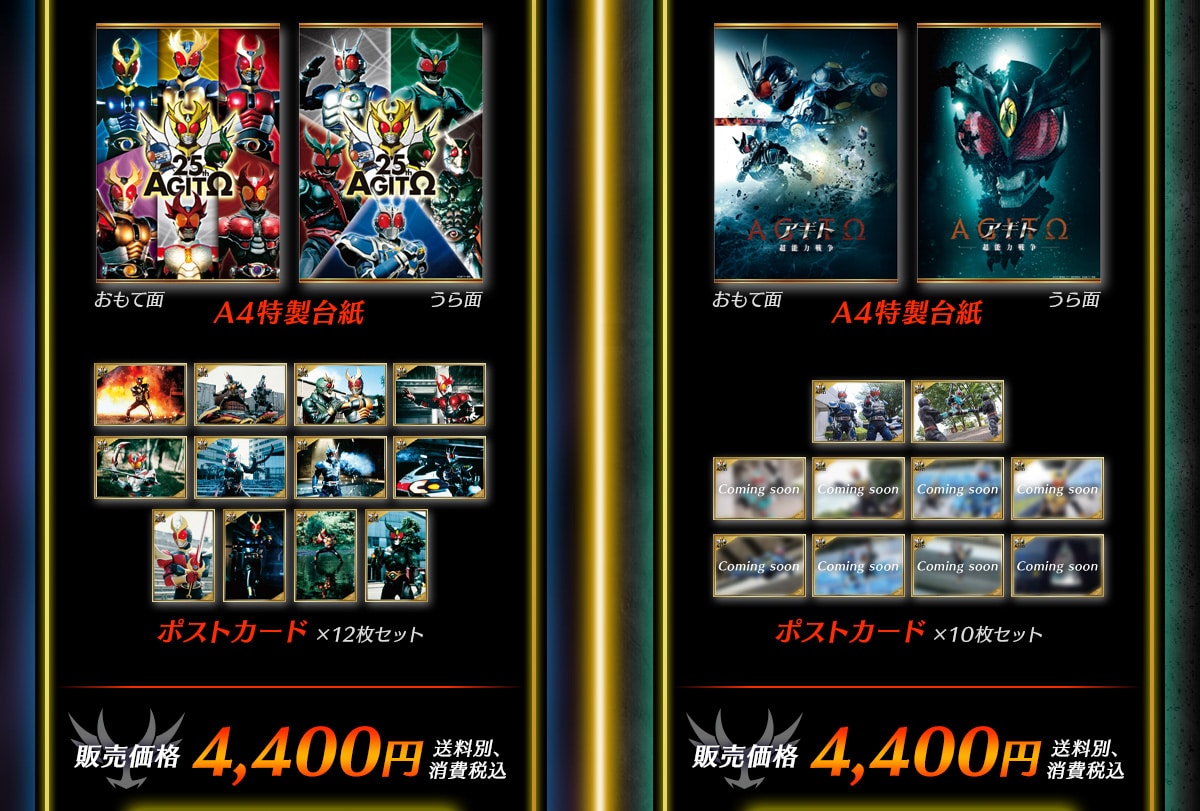 A4�����䎆 �|�X�g�J�[�h�~12���Z�b�g �̔����i 4,400�~ �����ʁA����ō��� A4�����䎆 �|�X�g�J�[�h�~10���Z�b�g �̔����i 4,400�~ �����ʁA����ō���