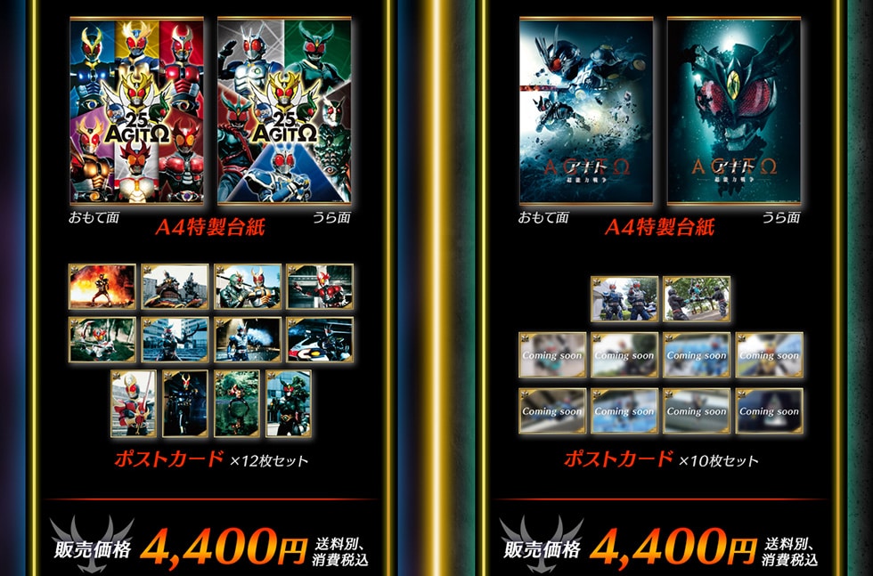 仮面ライダーカード　表25局ゴシック6枚含む72枚 + アルバム ／当時もの！ 仮面ライダーカード 表25局ゴシック6枚含む72枚 + アルバム ／当時もの