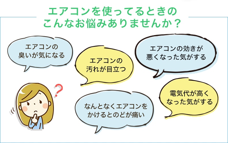 エアコン分解クリーニングギフト券 郵便局のネットショップ