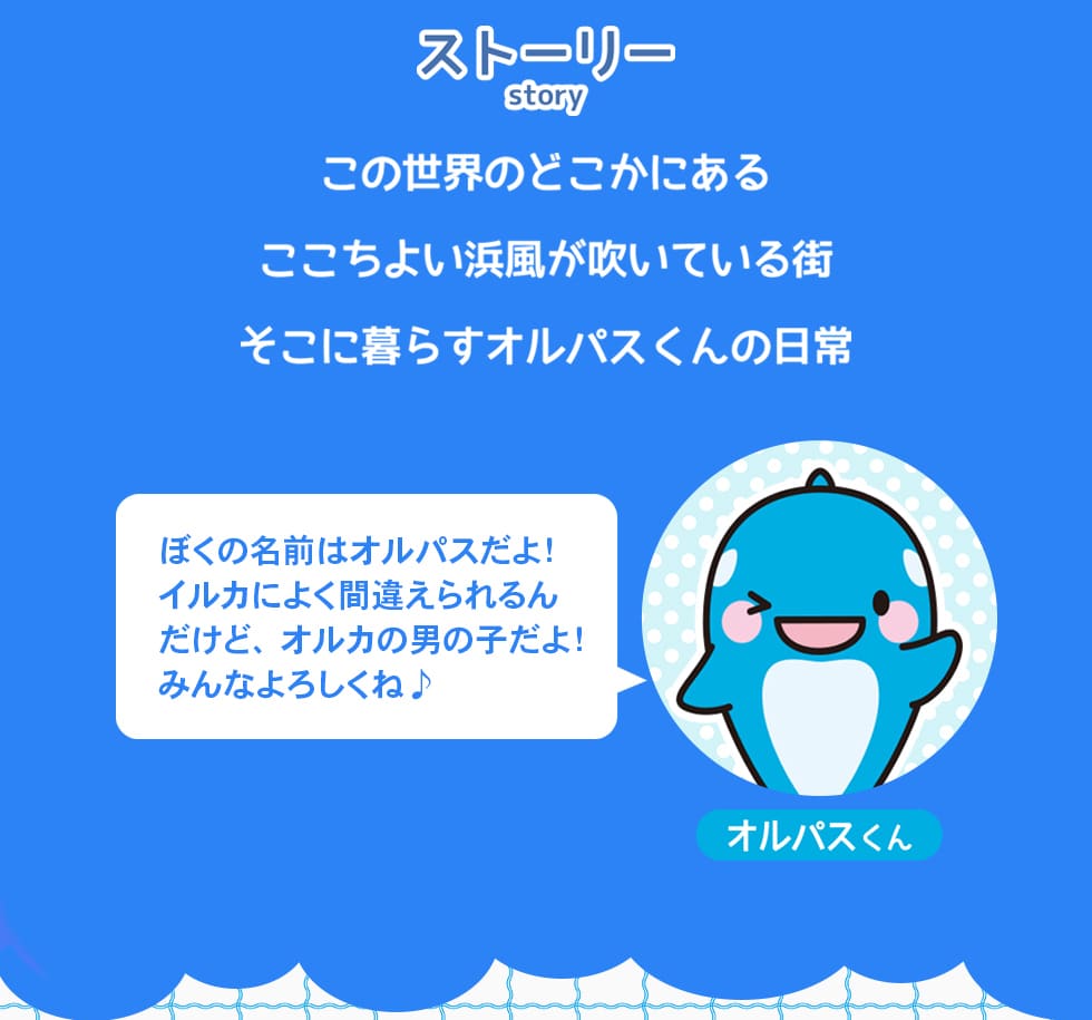 オルパスくんご当地アクリルキーホルダー｜郵便局のネットショップ