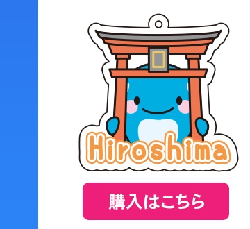 オルパスくんご当地アクリルキーホルダー｜郵便局のネットショップ