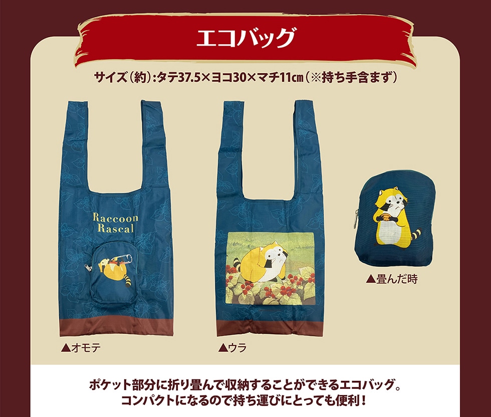 あらいぐまラスカル デコパズル せのび 骨董品 Yahoo