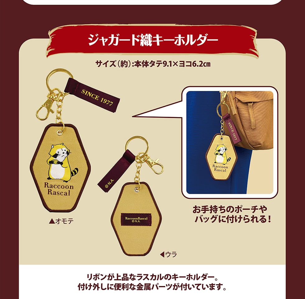 【未開封品・廃盤品】あらいぐまラスカル デコパズル せのび 希少品　骨董品 セキグチ 】世界名作劇場 あらいぐまラスカル 特大サイズ ※タグ