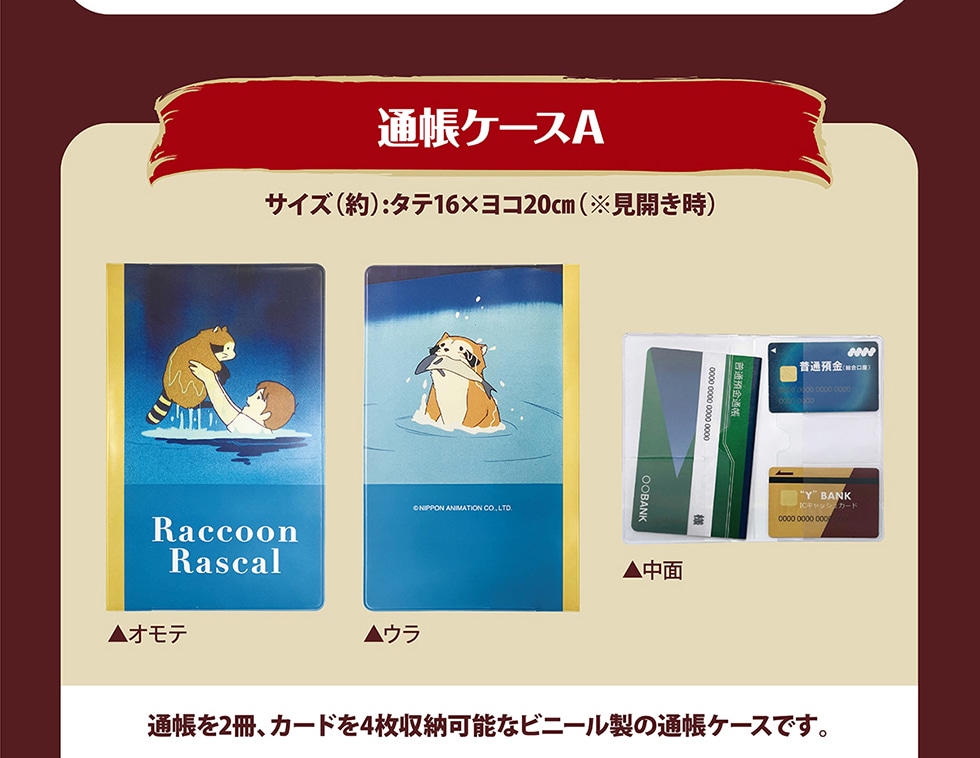 【未開封品・廃盤品】あらいぐまラスカル デコパズル せのび 希少品　骨董品 郵便局限定 あらいぐまラスカル｜郵便局のネットショップ