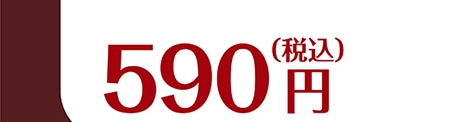 590~(ō)