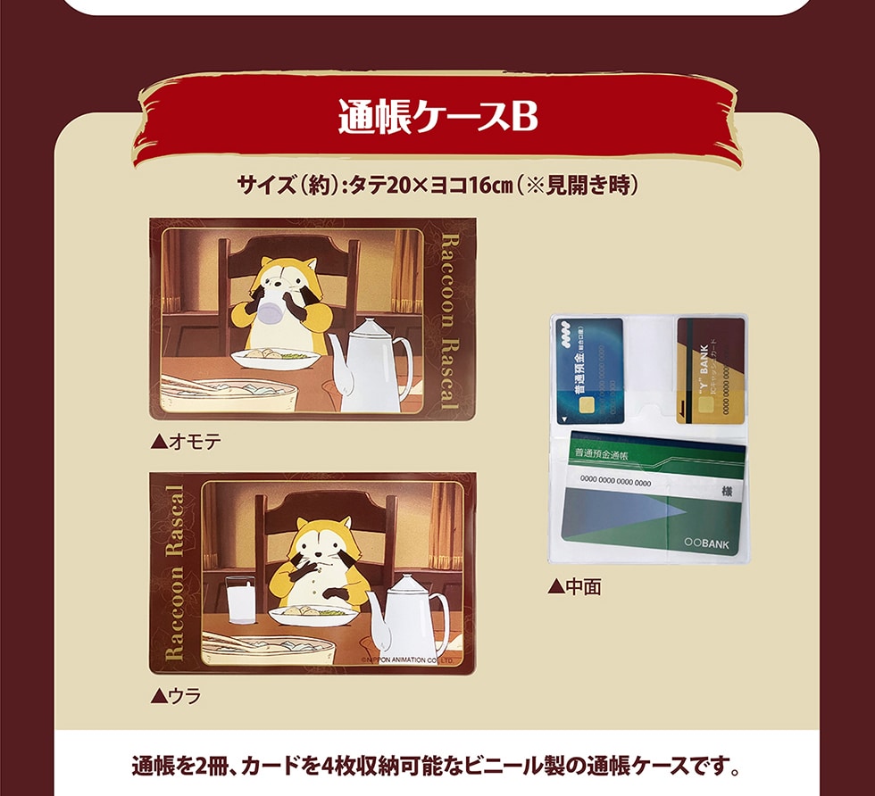 【未開封品・廃盤品】あらいぐまラスカル デコパズル せのび 希少品　骨董品 郵便局限定 あらいぐまラスカル｜郵便局のネットショップ