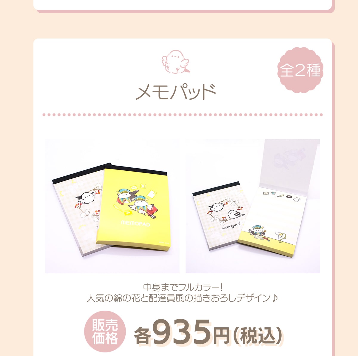 �����p�b�h �S2�� ���g�܂Ńt���J���[!�l�C�̖Ȃ̉ԂƔz�B�����̕`�����낵�f�U�C���� �̔����i �e935�~(�ō�)