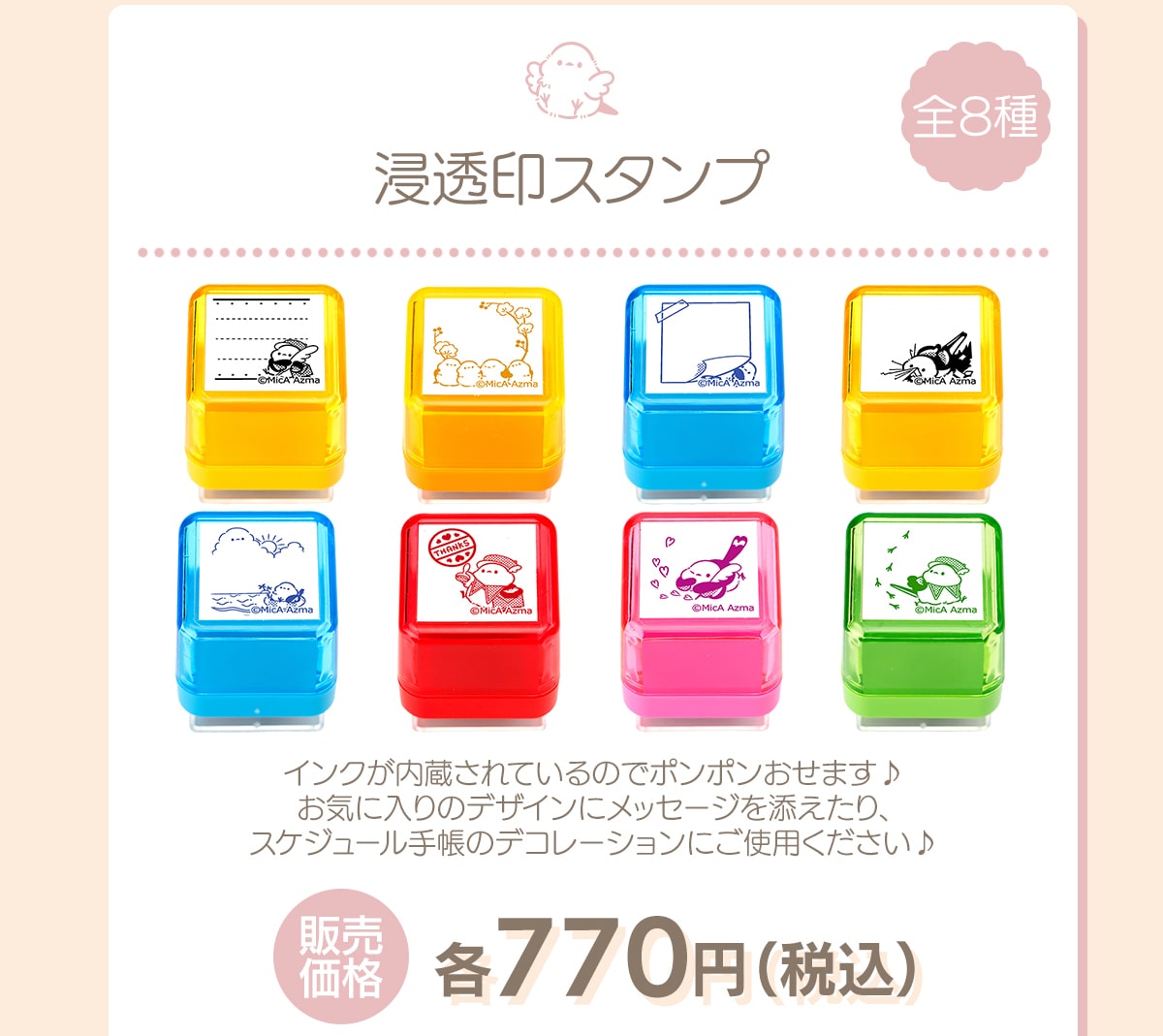 �Z����X�^���v �S8�� �C���N����������Ă���̂Ń|���|�������܂��� ���C�ɓ���̃f�U�C���Ƀ��b�Z�[�W��Y������A�X�P�W���[���蒠�̃f�R���[�V�����ɂ��g�p�����������̔����i �e770�~(�ō�)