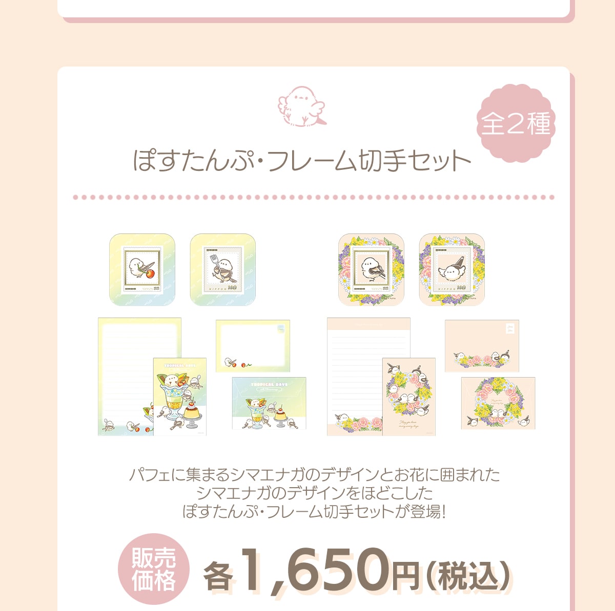 �ۂ�����ՁE�t���[���؎�Z�b�g �S2�� �p�t�F�ɏW�܂�V�}�G�i�K�̃f�U�C���Ƃ��ԂɈ͂܂ꂽ �V�}�G�i�K�̃f�U�C�����قǂ������ۂ�����ՁE�t���[���؎�Z�b�g���o��! �̔����i �e1,650�~(�ō�)