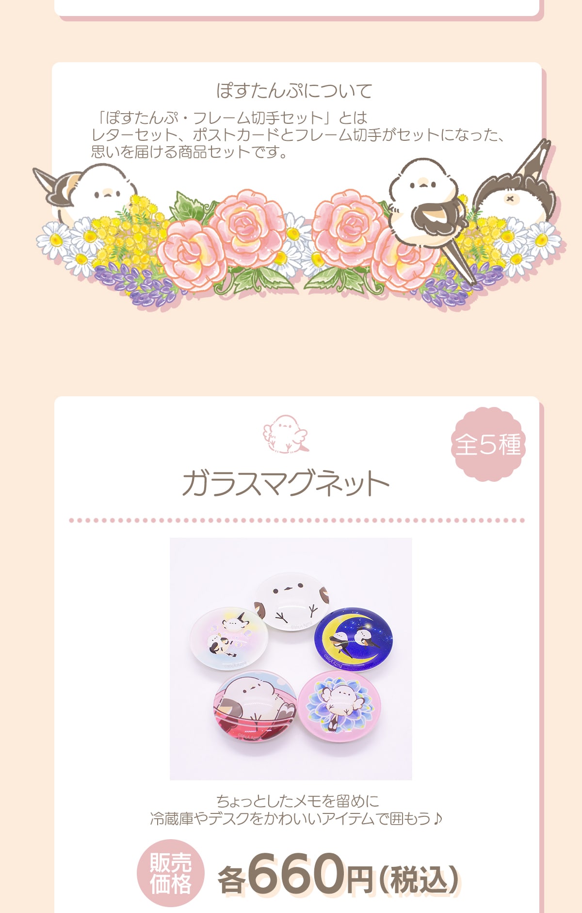 �ۂ�����Ղɂ��� �u�ۂ�����ՁE�t���[���؎�Z�b�g�v�Ƃ� ���^�[�Z�b�g�A �|�X�g�J�[�h�ƃt���[���؎肪�Z�b�g�ɂȂ����A�v����͂��鏤�i�Z�b�g�ł��B�K���X�}�O�l�b�g �S5�� ������Ƃ��������𗯂߂ɗ①�ɂ�f�X�N�����킢���A�C�e���ň͂����� �̔����i �e660�~(�ō�)