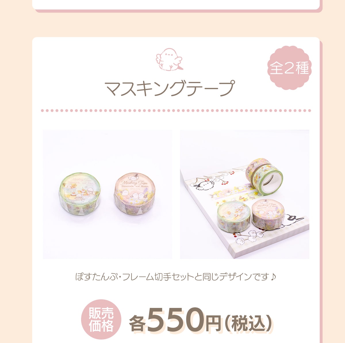 �}�X�L���O�e�[�v �S2�� �ۂ�����ՁE�t���[���؎�Z�b�g�Ɠ����f�U�C���ł��� �̔����i �e550�~ (�ō�)