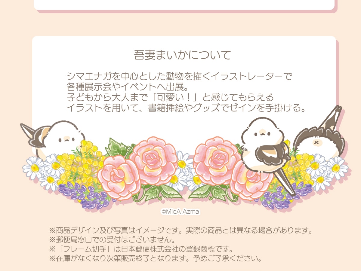 ��Ȃ܂����ɂ��� �V�}�G�i�K�𒆐S�Ƃ���������`���C���X�g���[�^�[�Ŋe��W�����C�x���g�֏o�W�B�q�ǂ������l�܂Łu����!�v�Ɗ����Ă��炦��C���X�g��p���āA ���Б}�G��O�b�Y�Ń[�C������|����B©MicA Azma �����i�f�U�C���y�юʐ^�̓C���[�W�ł��B���ۂ̏��i�Ƃ͈قȂ�ꍇ������܂��B���X�֋Ǒ����ł̎�t�͂������܂���B�� �u�t���[���؎�v�͓��{�X�֊�����Ђ̓o�^���W�ł��B���݌ɂ��Ȃ��Ȃ莟��̔��I���ƂȂ�܂��B �\�߂��������������B