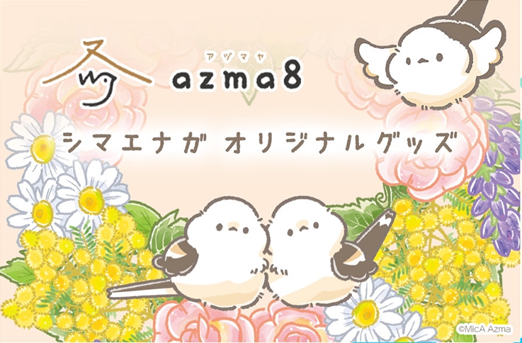シマエナガ 様お取引中⭐3111⭐❣️大人可愛い春夏アクセ❣️オリジナル✴インド刺繍 吾妻まいか・シマエナガシリーズ えらべるグッズ｜郵便局のネットショップ