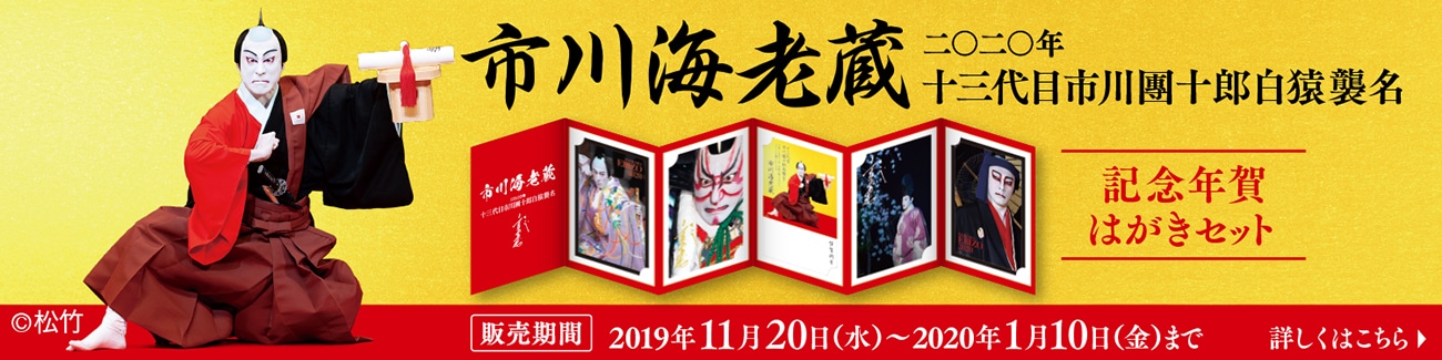 �s��C�V��2020�N�\�O��s�욣�\�Y�����P�� �N��͂����Z�b�g