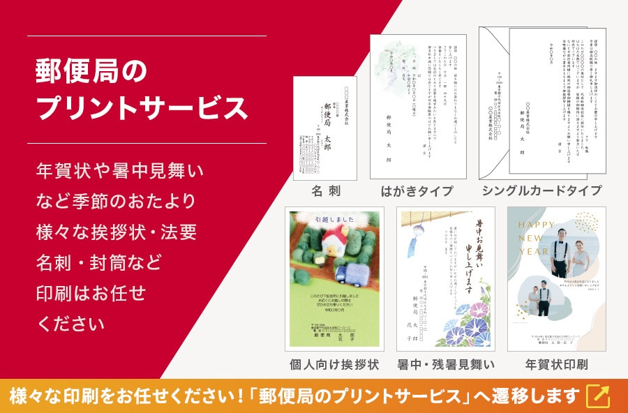 �X�֋ǂ̃v�����g�T�[�r�X