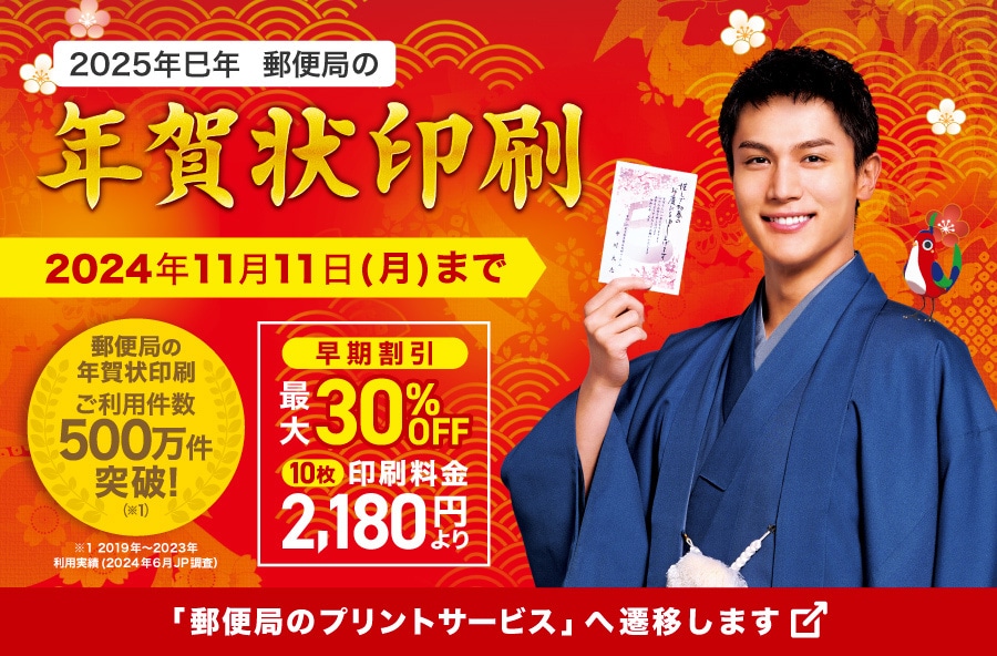 �X�֋ǂ̃v�����g�T�[�r�X