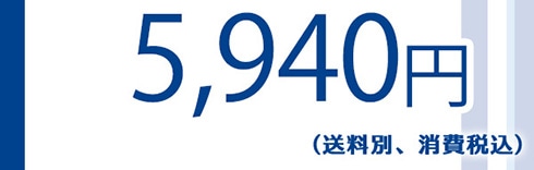 5,940~iʁAōj