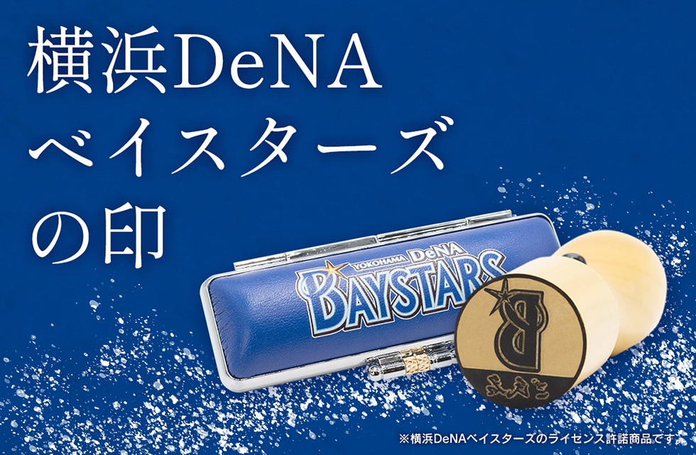 雷門堂さま専用】 横浜DeNAベイスターズ オーセンティックヘルメット