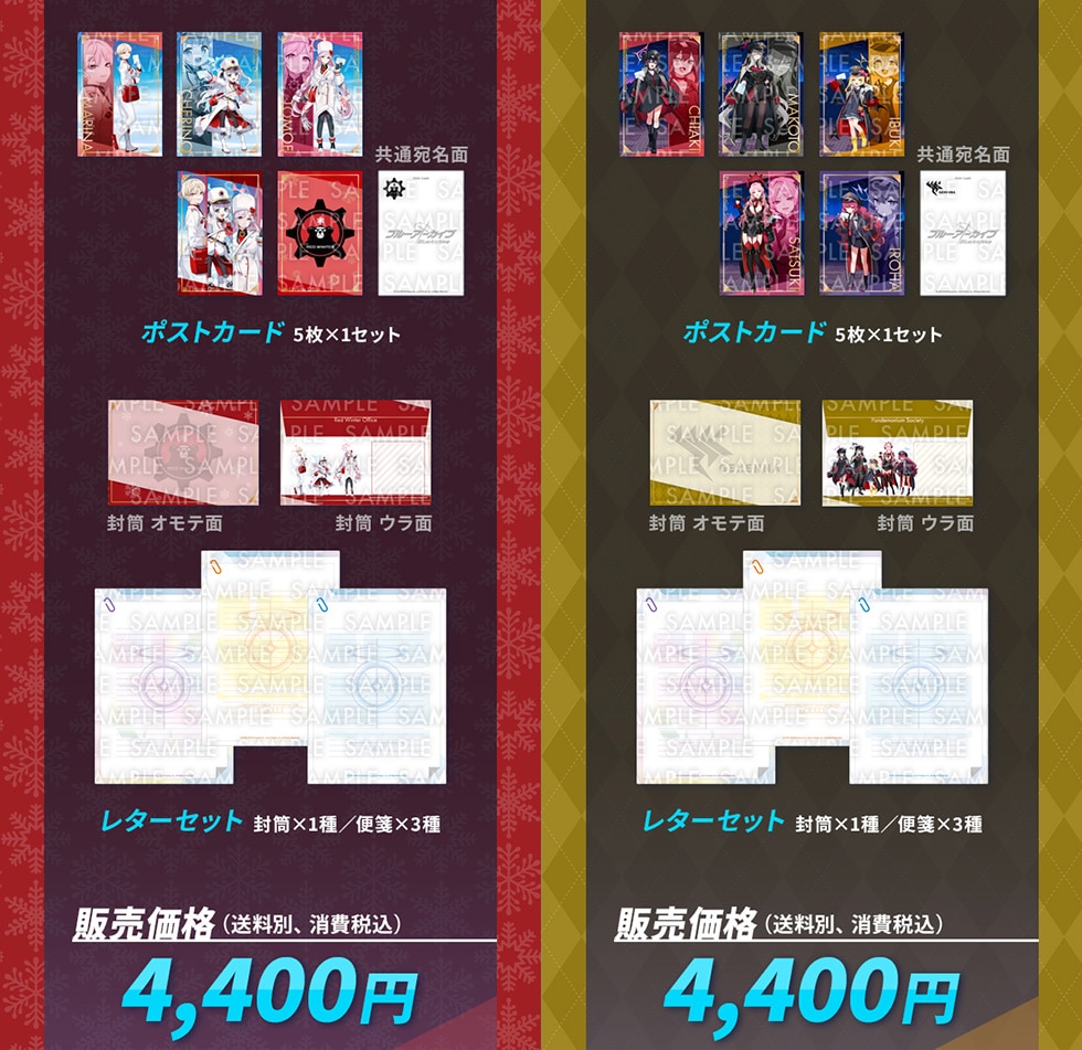 ブルーアーカイブ」オリジナルグッズ｜郵便局のネットショップ