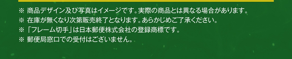 �����i�f�U�C���y�юʐ^�̓C���[�W�ł��B���ۂ̏��i�Ƃ͈قȂ�ꍇ������܂��B���݌ɂ������Ȃ莟��̔��I���ƂȂ�܂��B���炩���߂��������������B���u�t���[���؎�v�͓��{�X�֊�����Ђ̓o�^���W�ł��B���X�֋Ǒ����ł̎�t�͂������܂���B