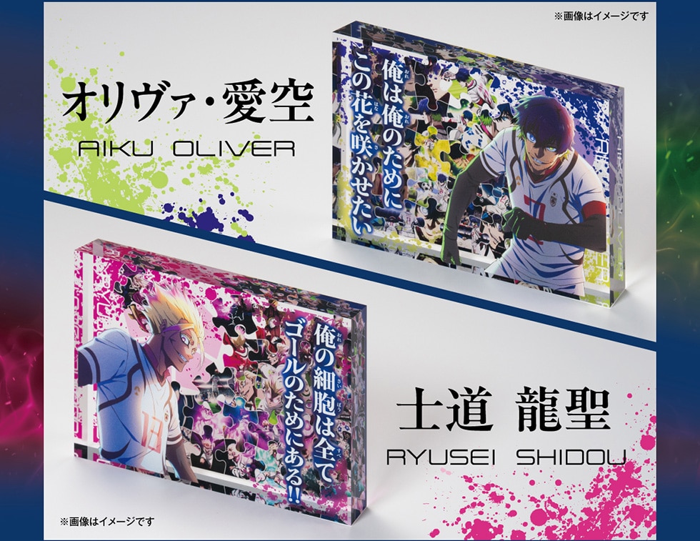 ブルーロック オリジナルグッズ+フレーム切手セット｜郵便局のネット