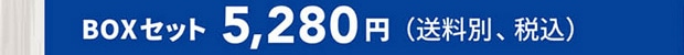 BOXZbg 5,280~iʁAōj